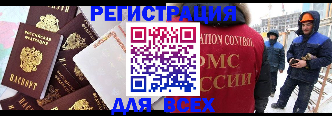 временная регистрация собственник в Курганинске