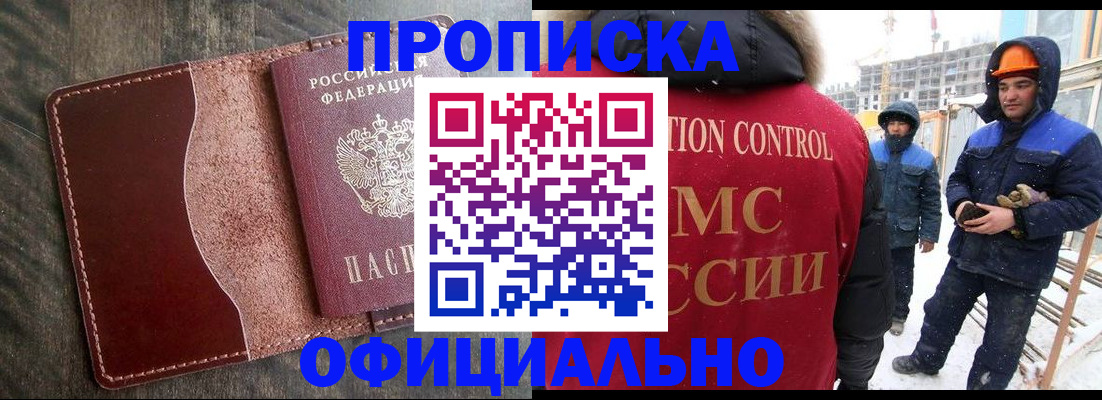 временная регистрация адрес в Курганинске