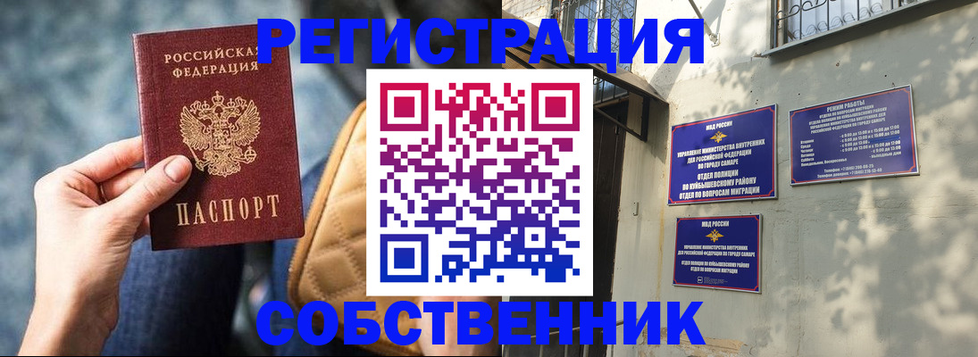 временная регистрация в квартире в Курганинске